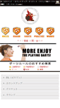 Mobile Screenshot of darts-rule.com